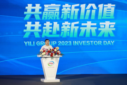 Yili jelaskan kekuatan penggerak baru untuk pertumbuhan masa depan pada Investor Day 2023