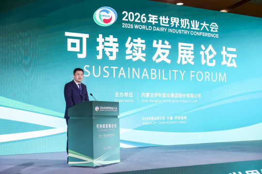 Yili Menyelenggarakan Forum Keberlanjutan di Konferensi Industri Susu Dunia, Bersama-sama Memulai Perjalanan Baru