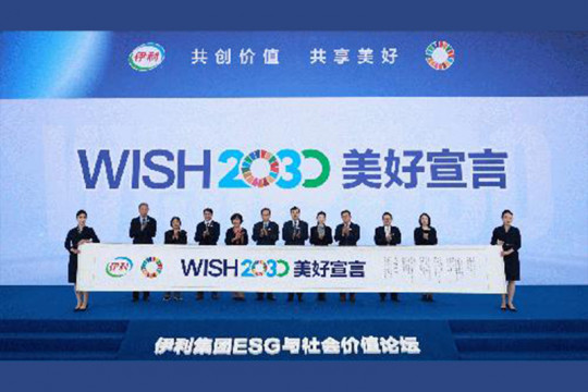 Yili umumkan Deklarasi WISH2030, Bersama dengan Mitra Globalnya, dalam Forum ESG dan Nilai Sosial Grup