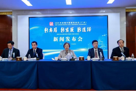 Understanding China Conference 2025 Segera Digelar di Guangzhou, Bahas Modernisasi dan Visi Tiongkok tentang Global