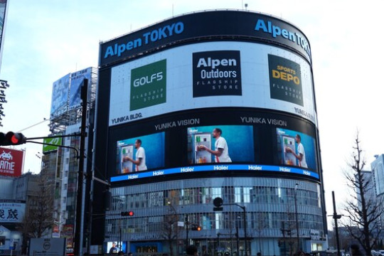 Haier Teams Up with Paris Saint-Germain to Create Champion Experiences for Global Users