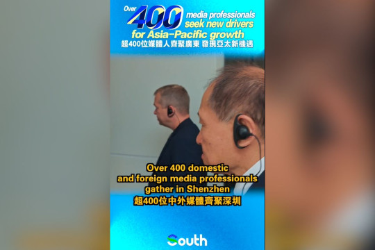 Lebih dari 400 Profesional Media Berkumpul di Shenzhen, Bahas Penggerak Baru Pertumbuhan Asia Pasifik
