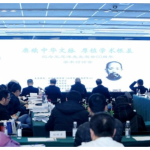 Seminar held to commemorate 60th anniversary of Wang Enyang's passing