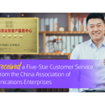 China Association of Communications Enterprises certifies Teleperformance as a five-star telecommunications