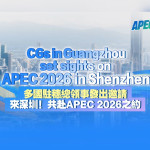 Para Konsul Jenderal di Guangzhou Siap Menyambut APEC 2026 di Shenzhen