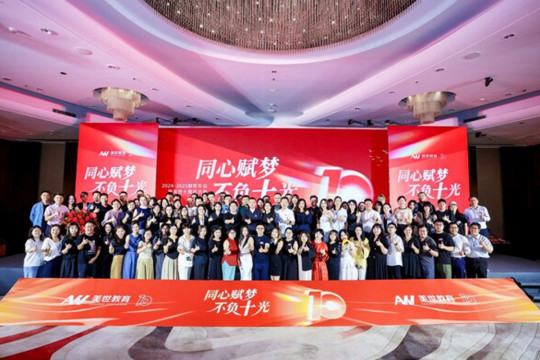 AW Education International Marks 10 Years with Milestone Gala and Vision for the Future