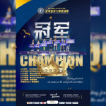 Jinjiang Culture & Tourism Group · 2026 "Samaranch Cup" Asian Basketball Masters Invitational Tournament