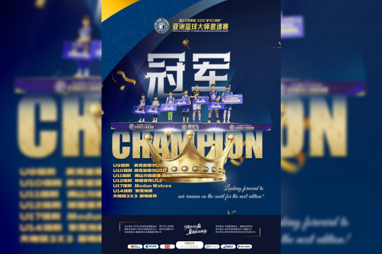 Turnamen Undangan Asian Basketball Masters 2026 “Samaranch Cup” Jinjiang Culture & Tourism Group Berakhir di Fujian