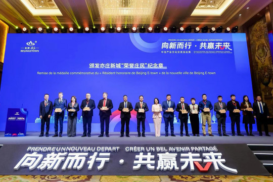 Pekan Pertukaran Budaya Industri China-Perancis Diluncurkan di Beijing E-town