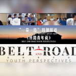 Program "Belt and Road Youth Perspectives": Tampilkan Semangat Para Pemuda dalam Kerja sama "Belt and Road"