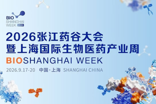 BioShanghai Week 2026 Opens -- Joining Forces to Build a Global Biopharmaceutical Innovation Ecosystem