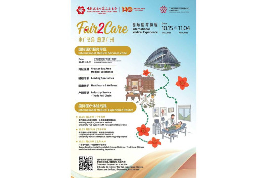 Fair2Care: Canton Fair Luncurkan International Medical Experience untuk Pertama Kalinya