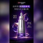 CHANDO Launches 7th Generation Rejuvenation Repair Essence