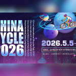 China Cycle 2026: Building An Innovation Driven, Intelligence-led Future