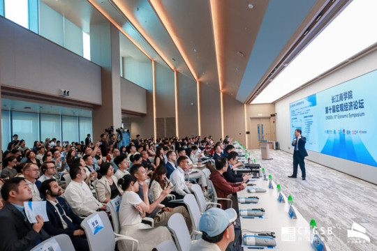 CKGSB Hosts 10th Economic Symposium in Beijing, Spotlighting China-ASEAN and China-Europe Economic Ties