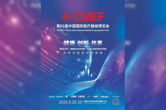 CMEF 2025: Promoting Holistic and High-Quality Development of Medical and Health Industry
