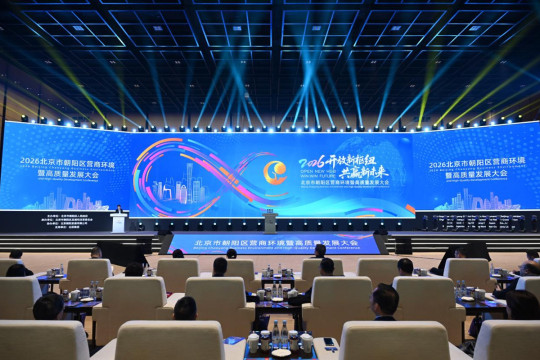 Beijing Chaoyang Unveils 16 Measures to Comprehensively Safeguard International Corporate Cooperation