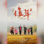 "One Man One Land": Tradisi Rakyat Huizhou yang Berusia Ratusan Tahun, Warisan Pedesaan dalam Cahaya dan Bayangan