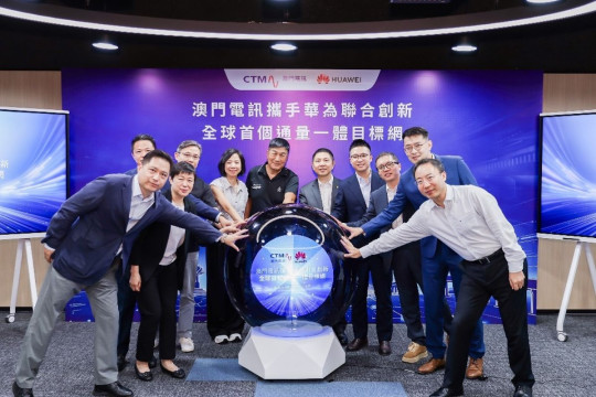 CTM dan Huawei Luncurkan Jaringan IP Komunikasi QKD Terintegrasi Pertama di Dunia, Perkuat Keamanan Digital