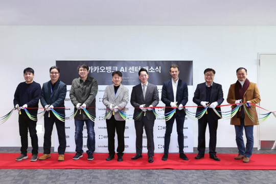 KakaoBank Powers AI Innovation at Digital Realty's ICN10 Data Center