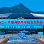 Pameran Ekonomi dan Perdagangan Lintas Selat ke-26 Dibuka di Fuzhou, Provinsi Fujian