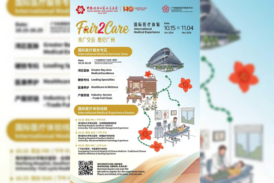 Fair2Care: Canton Fair Launches International Medical Experience for the First Time
