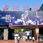 From Digital Cultural Creativity to Year-Round Ice and Snow: Chengdu's Diverse Tourism Boosts Inbound Appeal