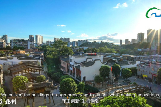 Promo video of Fuzhou, a city with over 7,000 years of history and culture released