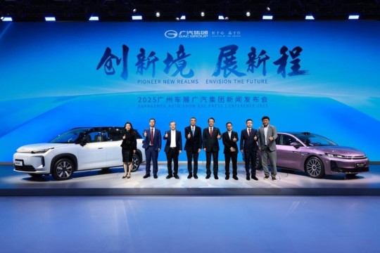 GAC Luncurkan "Empat Mesin Pertumbuhan" yang Membangun GAC Baru di Ajang Guangzhou Auto Show 2025