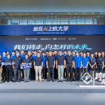 Geely and Xinwei-Backed Cross-Era Leap Talent Development Program Welcomes Inaugural Class of "AI Natives"