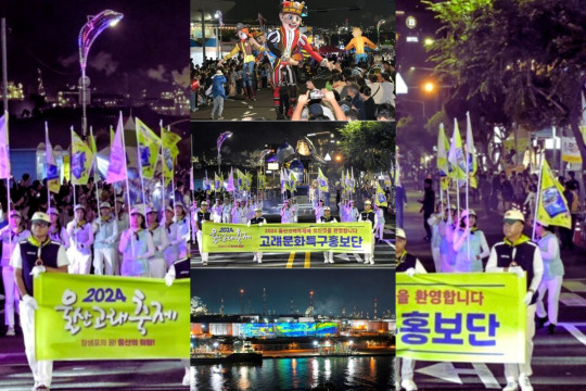 "Gift From A Whale": Festival Paus Ulsan Ke-29