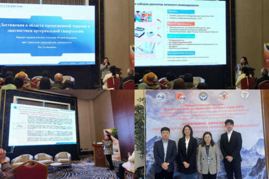Tianlong Berpartisipasi dalam International Medical Congress Negara-Negara SCO yang Berlangsung di Kyrgyzstan