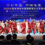 Hari Paviliun Tiongkok di Expo 2025 Osaka Resmi Dibuka