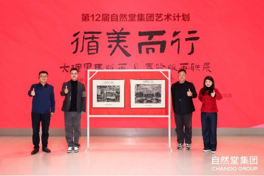 A New Chapter in Shanghai-Yunnan Cultural Exchange