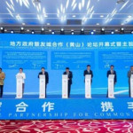 Sebuah Forum Internasional tentang Kerja sama Kota Kembar di RCEP telah Dibuka di Huangshan, Tiongkok Timur