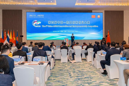 The 4th China-ASEAN Innovation and Entrepreneurship Competition Finals Successfully Held in Vientiane, Laos