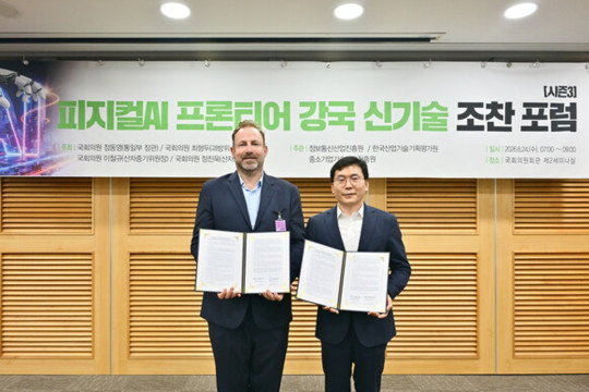 SPHERE AX Partners with U.S. AI Semiconductor Company Blaize at the National Assembly