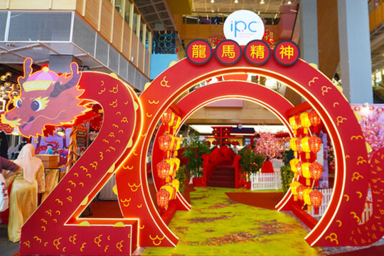 IPC Shopping Centre Soars Into 2024 with A Loong Ma-Jestic Lunar New Year Showcase