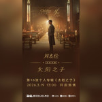Jay Chou's New Album "Children of the Sun" Set for Release, Pre-orders Launched on Tencent Music Entertainment Group's