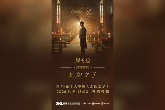 Jay Chou's New Album "Children of the Sun" Set for Release, Pre-orders Launched on Tencent Music Entertainment Group's