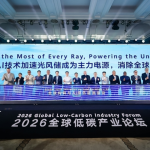 Making the Most of Every Ray, Powering the Unpowered: 2026 Global Low-Carbon Industry Forum Explores Ways to Bridge Gap
