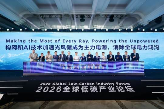 Making the Most of Every Ray, Powering the Unpowered: 2026 Global Low-Carbon Industry Forum Explores Ways to Bridge Gap