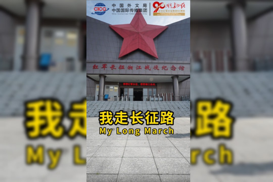 Guangxi Visit of the "Together on the Long March" International Communication Project Takes Place in Quanzhou