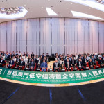 The First Macao Forum on Low-Altitude Economy and Innovation Development Successfully Held in 2026