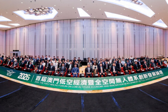 The First Macao Forum on Low-Altitude Economy and Innovation Development Successfully Held in 2026