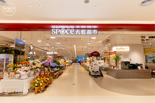 Rainbow Opens Its First Store Digital Twin-Enabled Supermarket in Shenzhen