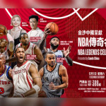 Legenda NBA dan Bintang Pop akan Bertanding di The Venetian Arena, Makau, pada Desember Ini!