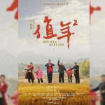 One Man One Land: Centuries-Old Huizhou Folk Customs, a Rural Heritage in Light and Shadow