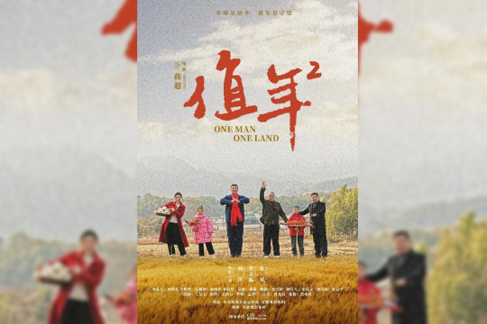 One Man One Land: Centuries-Old Huizhou Folk Customs, a Rural Heritage in Light and Shadow