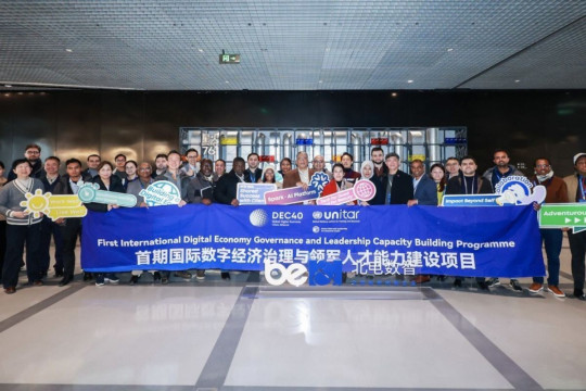 Perwakilan PBB dari 17 Negara Berkunjung ke BEDI untuk Pelajari Praktik Unggulan Tiongkok dalam Operasional Industri AI